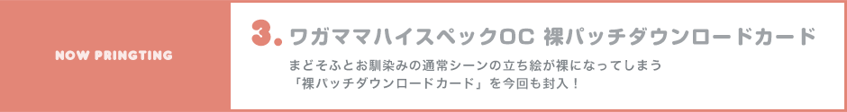 まどそふとLIVE2017 先行抽選申込券